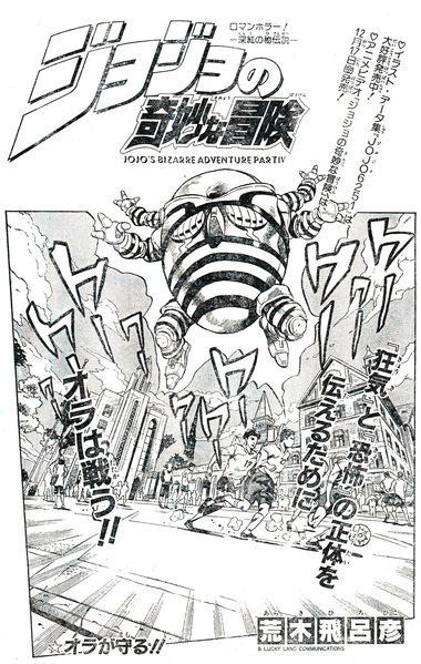 File:Chapter 346 Magazine.png
