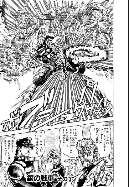 File:Chapter 126 Cover A Bunkoban.jpg