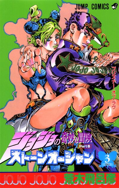 JoJo's Bizarre Adventure Part 6: Stone Ocean Vol.66 Ch.612