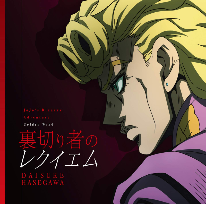 Traitor's Requiem - Jojo's Bizarre Adventure OP 9 Sheet music for Piano  (Solo)