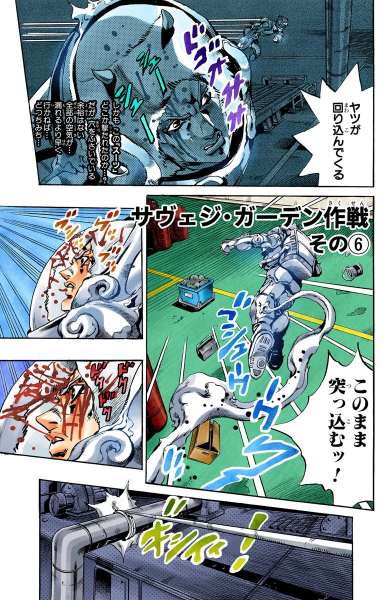 File:SO Chapter 45 Cover A.png