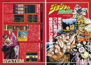 6 VJUMP - 1992-11 SFC Game Spread 1.png