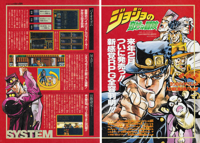 File:6 VJUMP - 1992-11 SFC Game Spread 1.png
