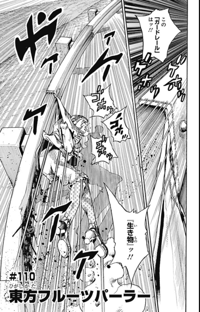 Fumi's Stand Appears! - Jojolion 110 Manga Animation 