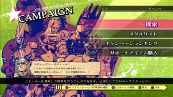 Campaign Mode ASB.png
