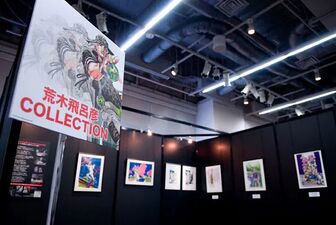 Araki's corner