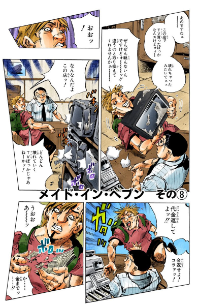 File:SO Chapter 156 Cover A.png