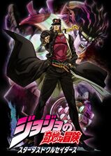 Weekly Shonen Jump 2013 Issue #47 Stardust Crusaders announcement
