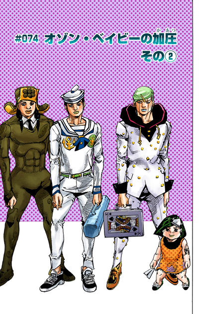 JoJolion - Chapter 60 - JoJo's Bizarre Encyclopedia