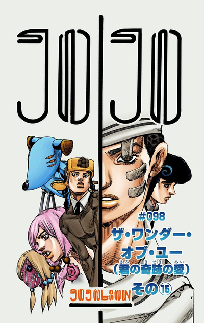 JoJolion - Wikipedia