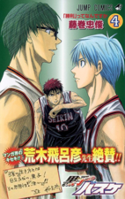 Kuroko's Basketball Volume 4 by Tadatoshi Fujimaki