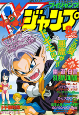 08/1994, Cover