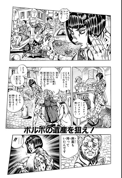File:Chapter 457 Cover A Bunkoban.jpg