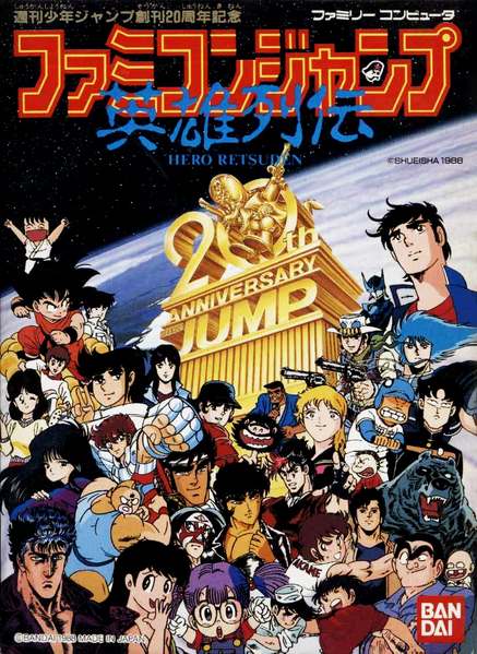 File:Famicom Jump Hero Retsuden Cover.png