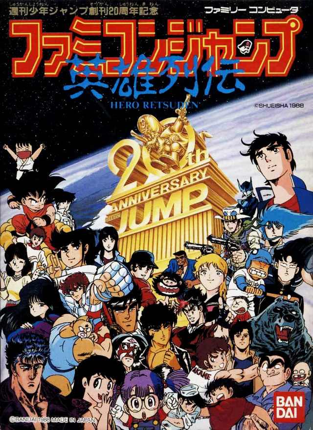 Shonen hot sale jump famicom