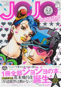 JOJO magazine Obi.jpg