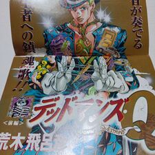 Manga Allman Cover