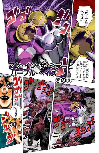 File:Chapter 481 Cover A.png