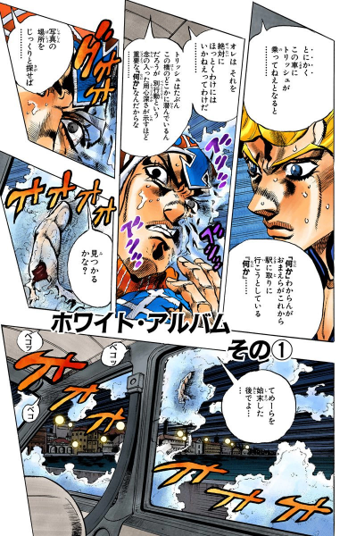 File:Chapter 509 Cover A.png