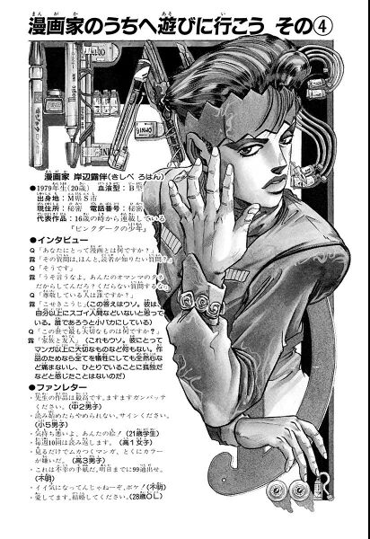 File:Chapter 321 Cover A Bunkoban.jpg