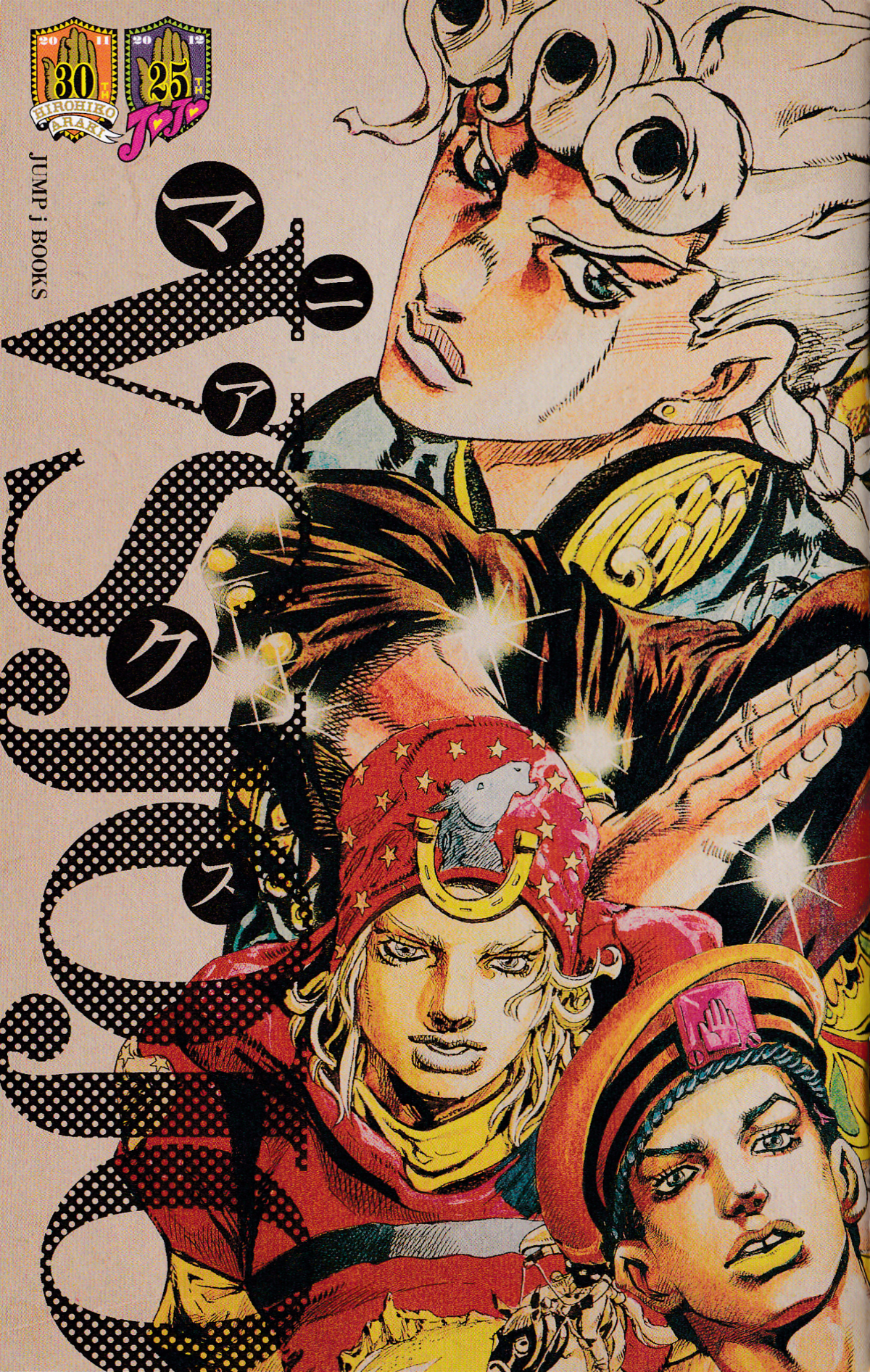 My One and Only You. Dio x Reader (x JJBA) VOL 1 - DIO PICTURES