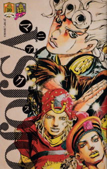 VS JOJO - JoJo's Bizarre Encyclopedia | JoJo Wiki