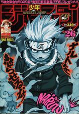 Weekly Shonen Jump #26, 2000