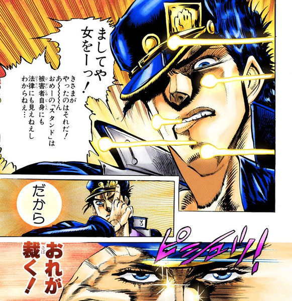 File:Jotaro shall be the judge.png