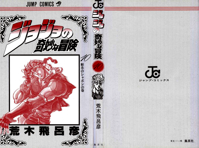 File:Volume 10 Book Cover.png
