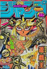 Edição #46 de 2002, com Yu☆Gi☆Oh! na capa, onde foi publicado o Capítulo 135 (Stone Ocean)