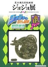 Hirohiko Araki JoJo Exhibition 2012 - JoJo's Bizarre Hirohiko Araki JoJo Exhibition 2012 - JoJo's Bizarre