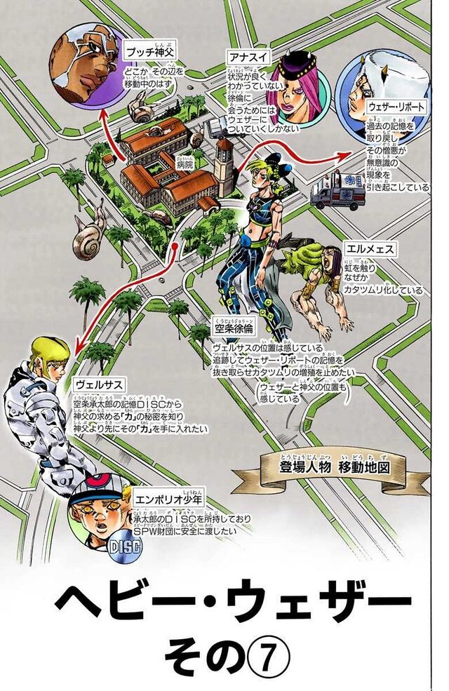 Stone Ocean - Chapter 131 - JoJo's Bizarre Encyclopedia | JoJo Wiki