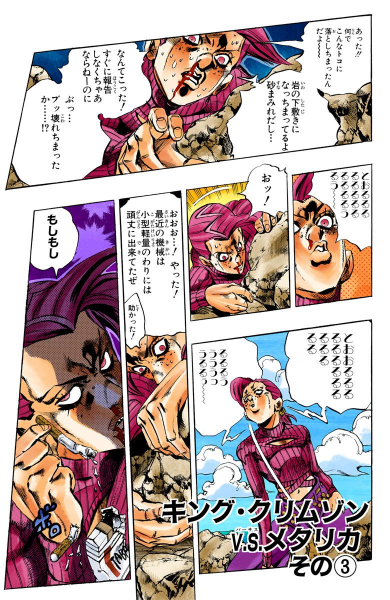 File:Chapter 546 Cover A.png