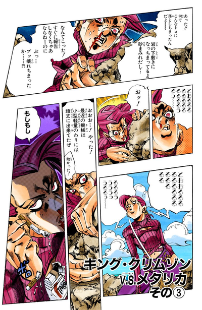 Metallica - JoJo's Bizarre Encyclopedia