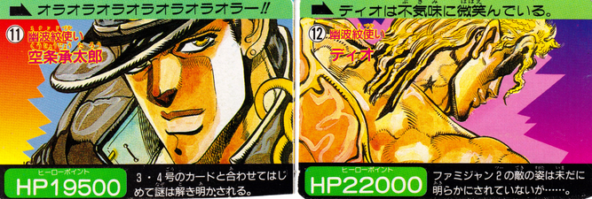 Weekly Shonen Jump #1/2, 1991, Bonus Carddass Jump '91
