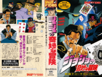 1993 OVA VHS Vol. 3.png