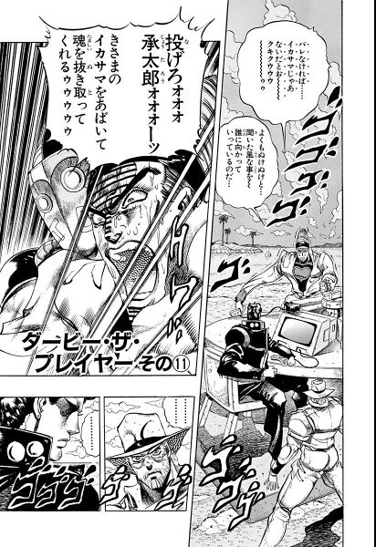 File:Chapter 237 Cover A Bunkoban.jpg