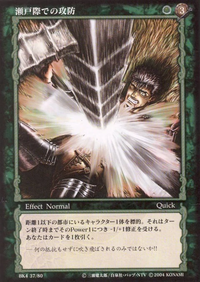 BSK TCG BK4 37.png