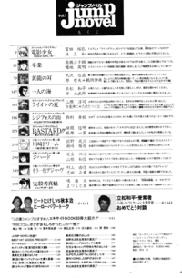Jump Novel Vol. 1 Index.png
