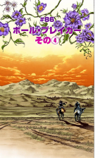 SBR Chapter 86 Cover
