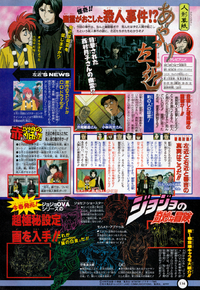 V Jump 04-2000 OVA Ad.png