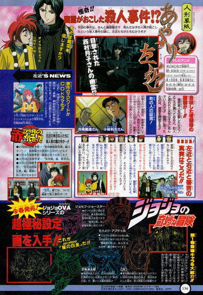File:V Jump 04-2000 OVA Ad.png