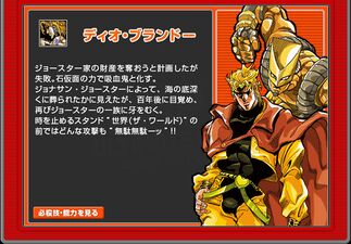 DIO Info page