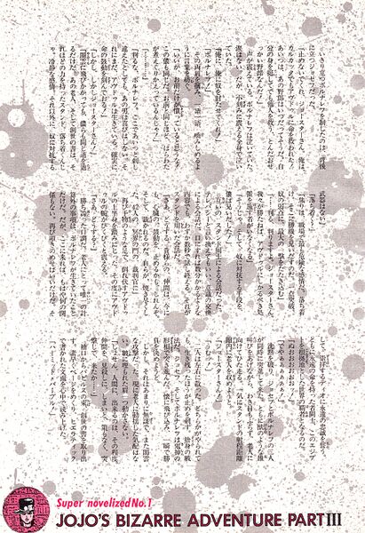 File:Jump Novel Vol. 4 Pg. 35.jpg