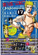 Ultra Jump 2015 Issue #3