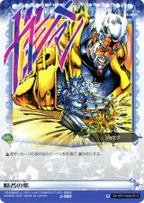 Adventure Battle Card; Hermit Purple