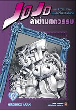 THAI P4 rerelease V8.png