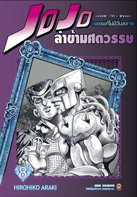 THAI P4 rerelease V8.png