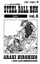 SBR Volume 8 (Inside Illustration)