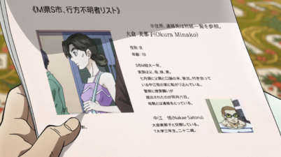 Satoru and Minako's missing person reports